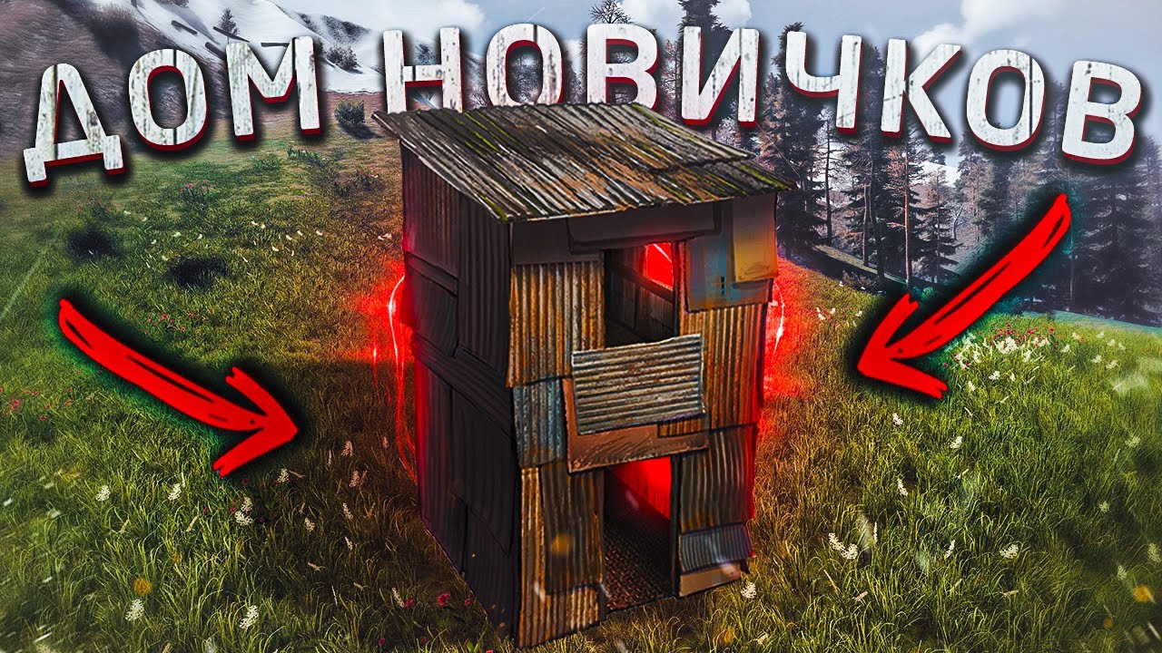 RUST ГЛАЗАМИ НОВИЧКА | ОБНОВА RUST - РАЗВИТИЕ | ДЕД-КОРОЕД 