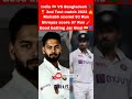 India vs Bangladesh 2nd test highlights 2022 Ind vs Ban 2nd test highlights 2022|Ind vs Ban #shorts