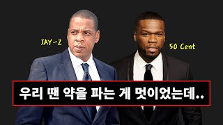 어쩌다 약을 하는 게 멋이 된 걸까