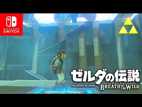 ゼルダbotw ほこらチャレンジ ふたつの輪 シ ダゴズの祠 攻略チャートと祠の場所 ブレスオブザワイルド 攻略大百科