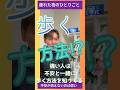 【不安が消えないのは弱いから❓】
