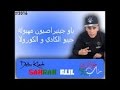 قنبلة ديدين كلاش 2016