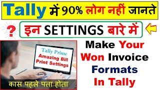 Basic To Advance Invoice Settings In Tally Prime ऐस कर बल क सटग य कई नह बतयग