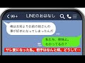 【サレ妻の本性】嫁を捨て離婚直後の実の姉に乗り換えた夫「お前の本性を見た」→姉の本性を知り時すでに遅しwww【修羅場】