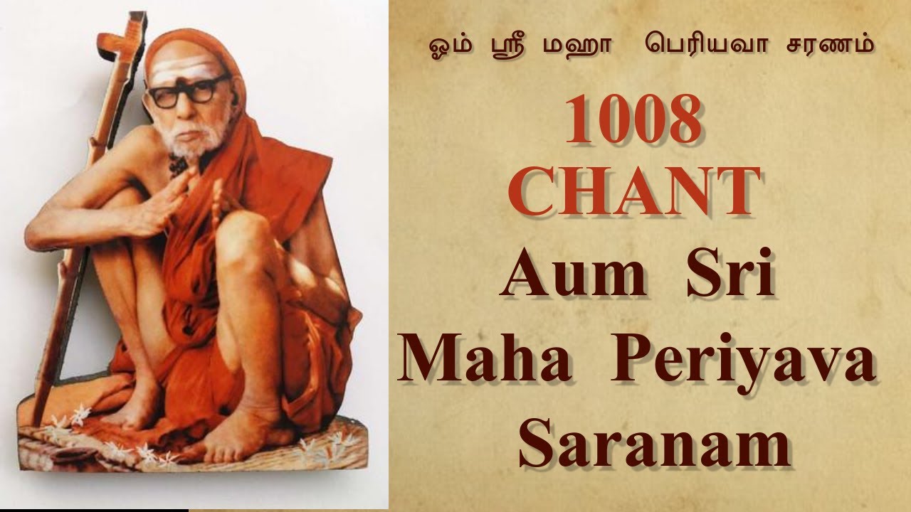 1008 Chant   Aum Sri Maha Periyava Saranam 750 crores before Aradhana  201222 Subscribe Channel