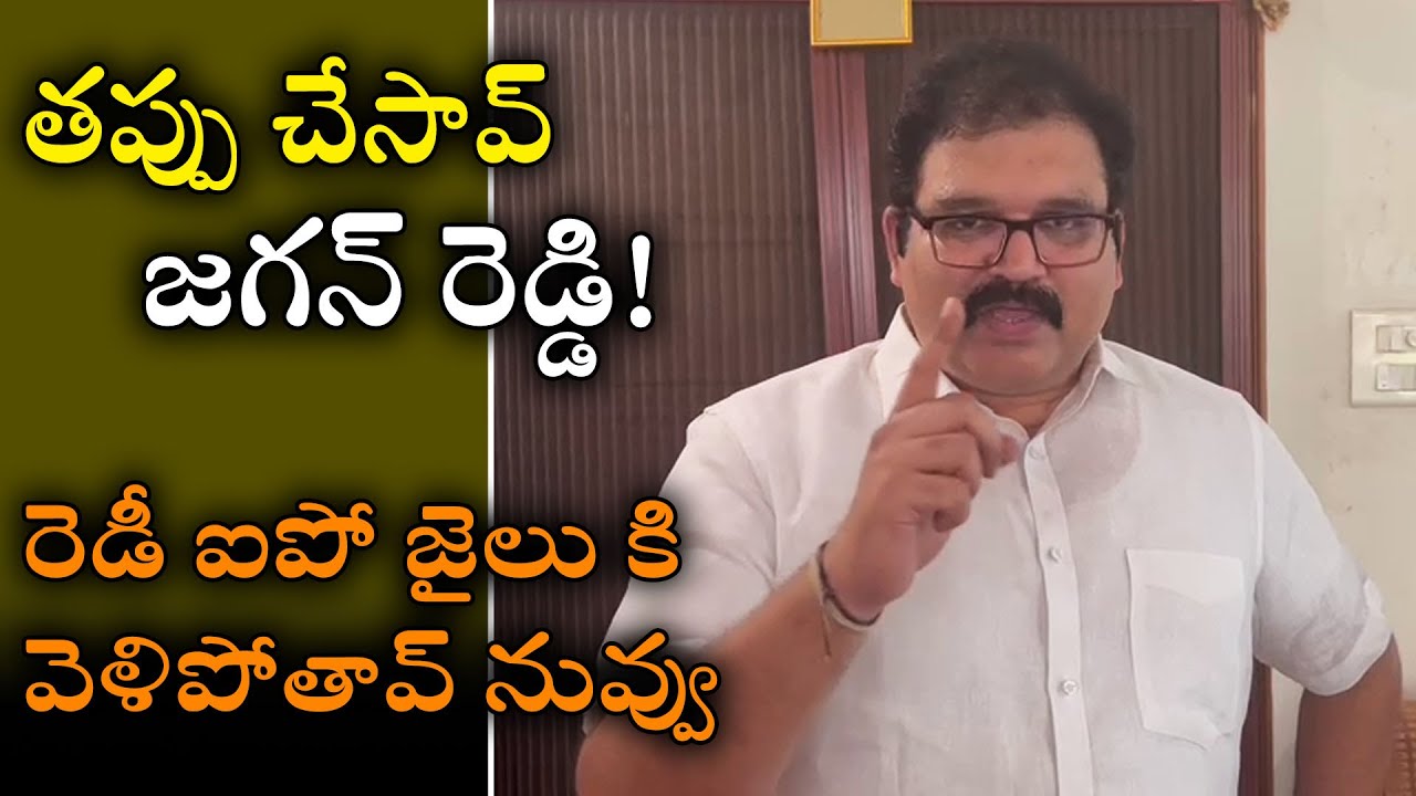 TDP Spokesman Kommareddy Pattabhiram on the arrest of Chandrababu Naidu