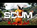 سكام : أول تـــــجربة - أسوء لعبة سرفايفل!!! | SCUM First Look