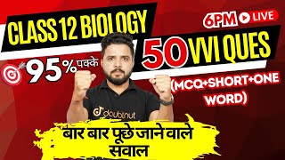 50 VVI Objectives 2024 | Most Repeated Questions in Biology Class 12 | 12th Board Exam 2024