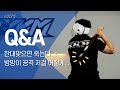 KKM 크라브마가 Training ㅣ둔기로 공격 받을 때 제압하는 법!