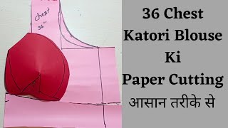 36 Size Katori Blouse Paper Cutting Step By Step | Single Katori Blouse Paper Cutting |