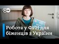 Як біженцю з України знайти роботу в Німеччині? | DW Ukrainian