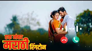 #marathi #ringotne #1 number ringtone super