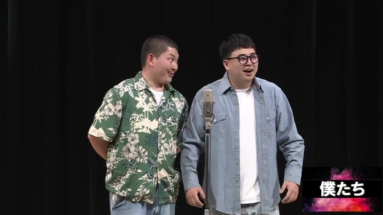 公式】ぼくたち（大ライブTOKYO2025 予選） - YouTube