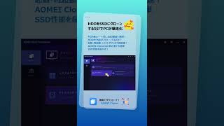 超簡単!HDDをSSDにクローンしてPCを爆速化する方法
