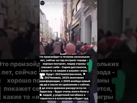 MSF про Турцию #турция #эрдоган #политика #мироваяполитика #прогноз #астропрогноз #будущее #сирия