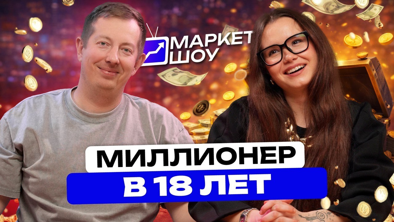 Как зумер заработала МИЛЛИОН на маркетплейсах | Контент-завод и бизнес на WB