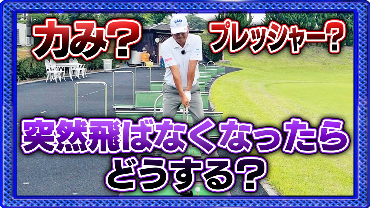 軽く振っても飛ぶにはこの動作が必要です(6月25日(水)20時30分〜答え合わせライブ)