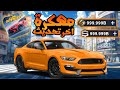 تحميل CARX STREET مهكرة للايفون و الاندرويد اخر اصدار 2026