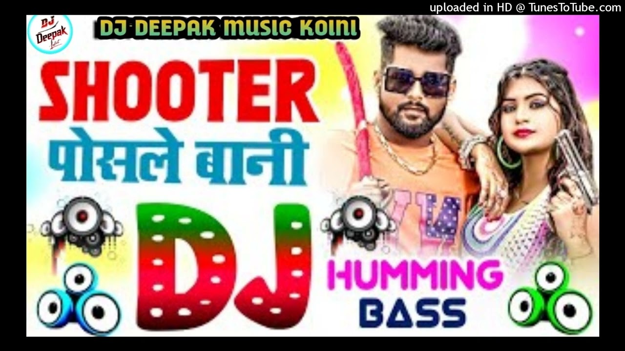 Shooter Posale Bani Tuntun Yadav Dj Song | Humming Bass | Viral Dj Song | New Bhojpuri Song Dj 2025