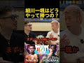 細川一颯を心配する直樹