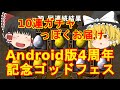 【パズドラ】1年でランク900の旅 ログイン211日目【ゆっくり実況】