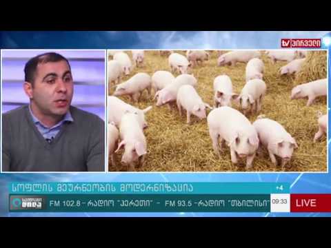 ახალი ტექნოლოგიები სოფლის მეურნეობაში