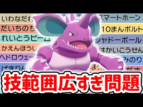 ソードシールド ニドクインの種族値 わざ 特性など能力と入手方法 ポケモン剣盾 攻略大百科