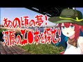 世の中から消えた『アイツ』を探す！河川敷お宝本探検隊！【無月めもり／ライヴラリ】