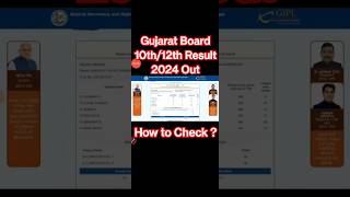 Gujarat Board 10th Result 2024 Kaise Dekhe ? How to Check GSEB 10th Result ? GSEB SSC Result Link