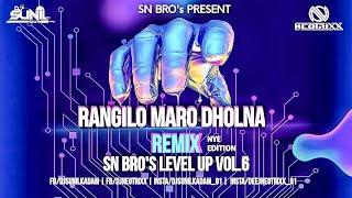 Rangilo Maro Dholna - DJ Sunil Kadam & DJ Neotrixx Remix
