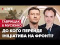 Бєлгороду приготуватися, супутник Притули для кримського мосту, нові союзники рф | Гаврищак&Мусієнко