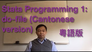 Stata Programming 1: do-file (Cantonese version) 編程粵語版
