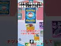 ポケモンの笛を使った超害悪コンボがこちら　　 #shorts #ゲーム実況 #ポケモン #ポケモンゆっくり動画#ポケポケ