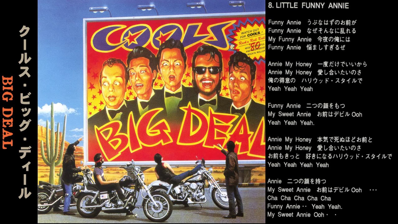 COOLS Little Funny Annie - YouTube