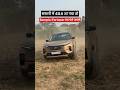 If comes with 4X4 - Tata Safari Facelift #mohitvihem #tatasafari #tatasierra