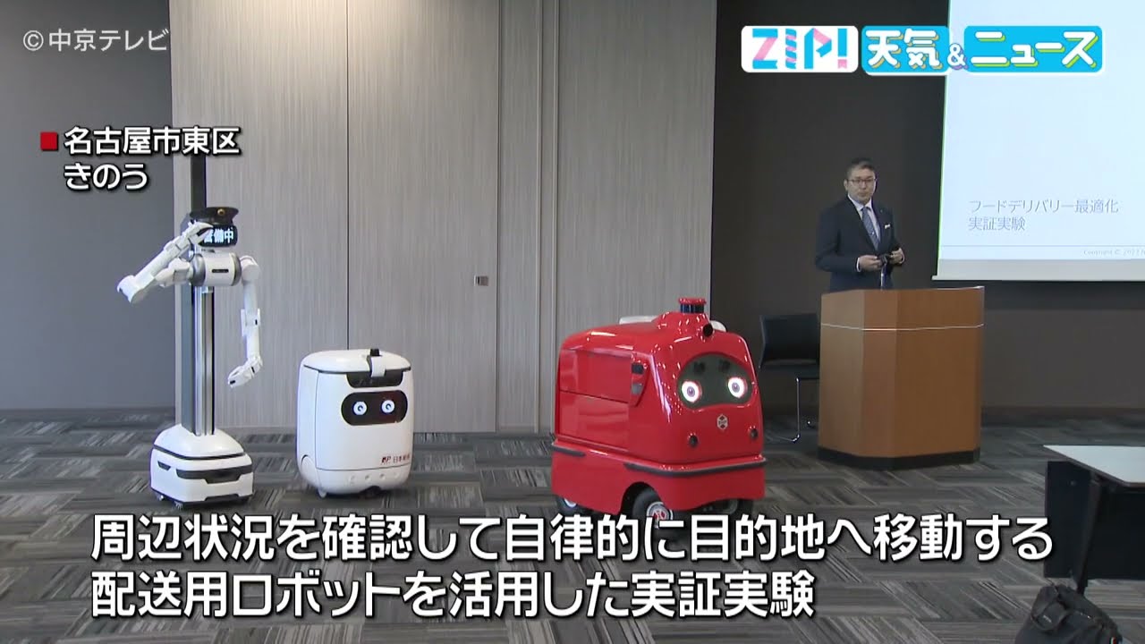 ロボット活用した荷物の配送実験 周辺状況を確認し自律的に目的地へ 