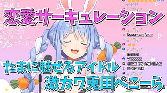 恋愛サーキュレーション Youtube