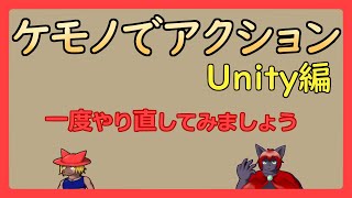 【 #ゲーム制作 】【 タイトル未定 】よし、やりなおしましょう！【 #ケモノVtuber 】