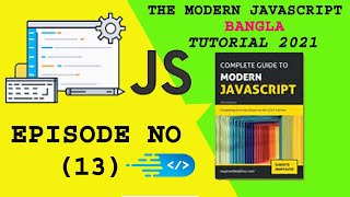 13 || JavaScript Bangla tutorial || Step by Step full JavaScript course for beginners
