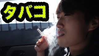 相方がタバコ吸い始めたら止める？