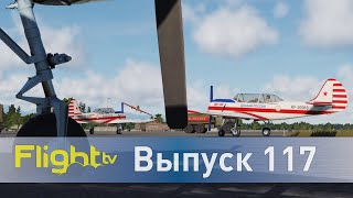 видео: Как получить СЛГ и сколько он стоит, слёт в Уфе, может ли инвалид стать пилотом. FlightTV выпуск117 картинка: Как получить СЛГ и сколько он стоит, слёт в Уфе, может ли инвалид стать пилотом. FlightTV выпуск117
