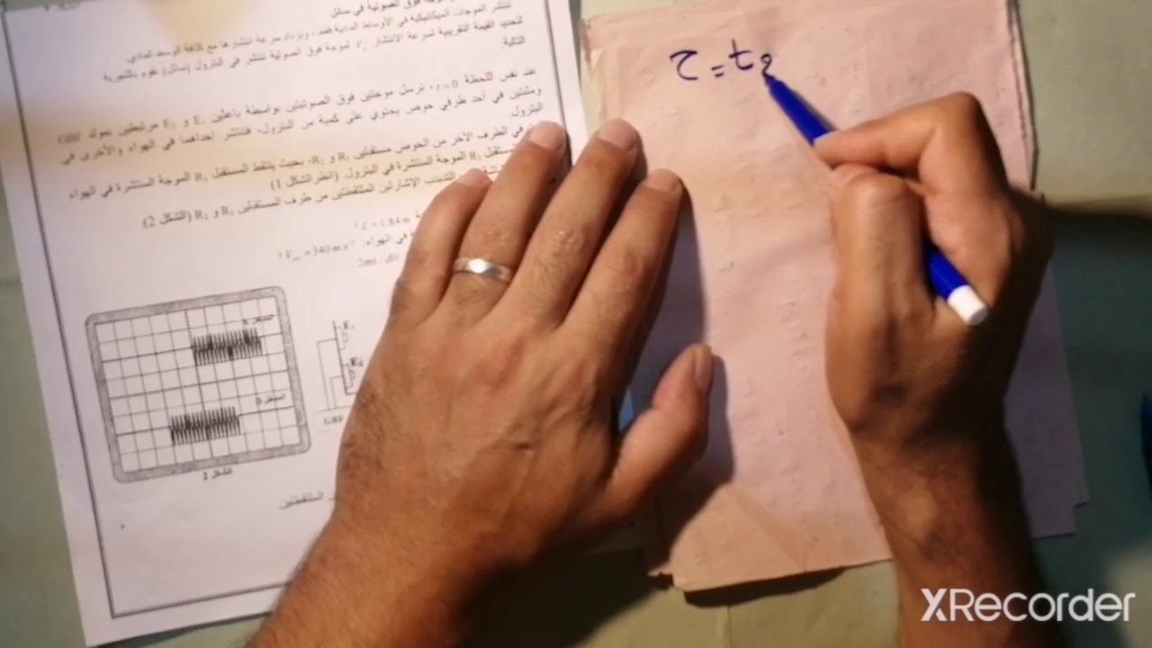 تصحيح تمرين في الموجات فوق الصوتية مقتطف من امتحان وطني لجميع الشعب