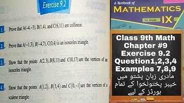 9th Class Math | Exercise 9.2 Question 1,2,3,4 | KPK Textbook | QAS Edu | Pashto