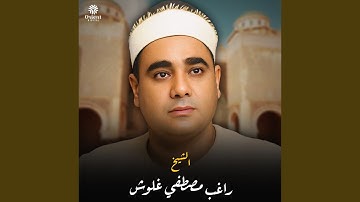 ما تيسر من سورة الانفال (Live)