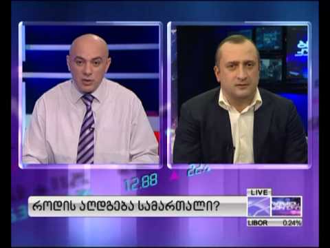 როდის აღდგება სამართალი? 06.04.2013