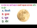 GK in Hindi | General Knowledge Top 10 Questions #gk #generalknowledge #gkstudyfact
