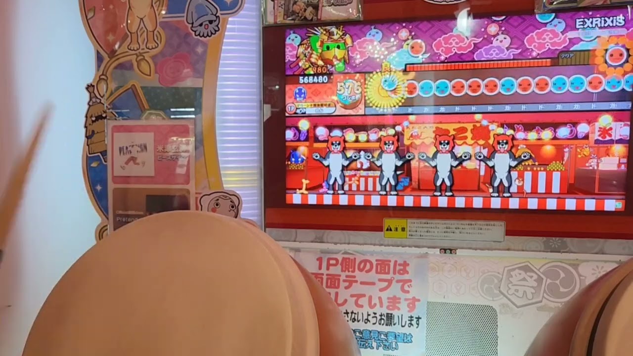 EXRIXIS(裏)　全良