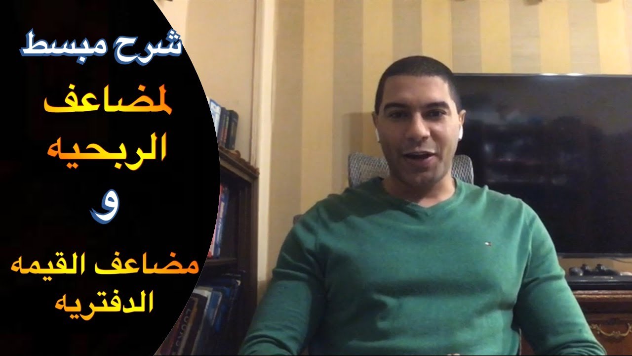 كيف تقيم شركه فى البورصه فى ثوانى معدوده