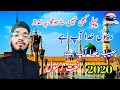 Habibe khuda aap hai rasule khuda aap hai naat athar husain irfani