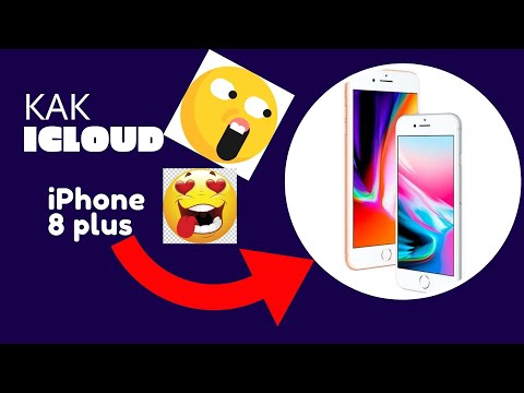 Бейне: IPhone 8-ді қалай мұздатуға болады?